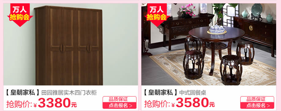 皇朝家私,广州家具卖场,家具网上商城